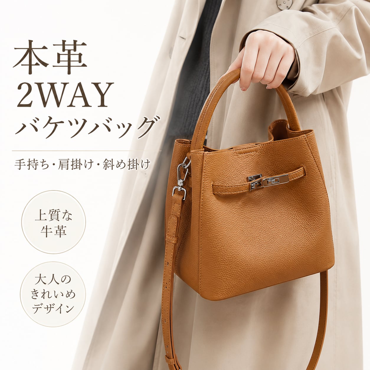 ダンサー 2way 手持ち 肩掛け レザーバッグ　ショルダーバッグ　ハンドバッグ 新品 本革ショルダーバッグ レディース 2WAY 牛革 ミニバケツバッグ 斜