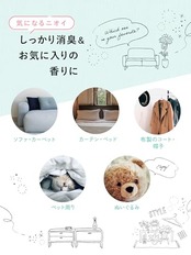 ラボン(Lavons) ファブリックミスト シャイニームーン[フローラルグリーン] 消臭 スプレー 370ml