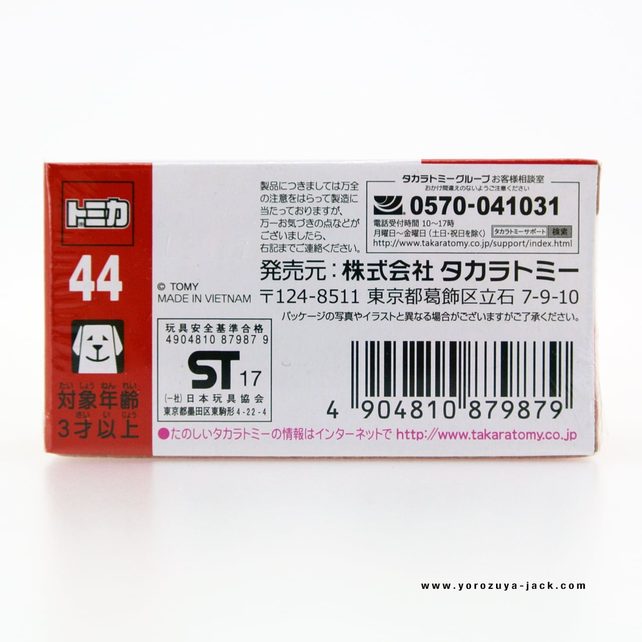 トミカ 確認用 展示用車両解説プレート トミカプレミアム No.04 トヨタ