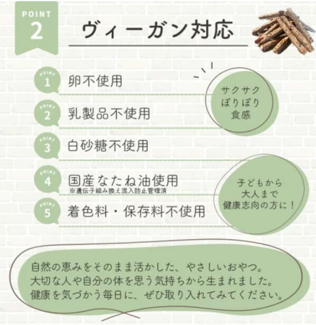 国産よもぎ使用 ヴィーガンクッキー セサミ 75g｜植物性素材の自然派おやつ