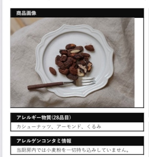 京都メープルワールドさん　贅沢ナッツショコラ　ビター50g (常温)