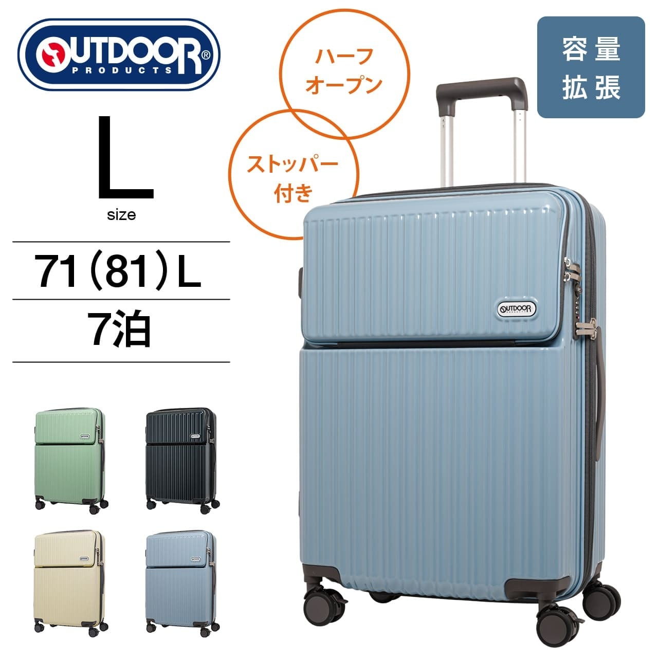 OUTDOOR PRODUCTS アウトドアプロダクツ スーツケース Lサイズ ハーフ