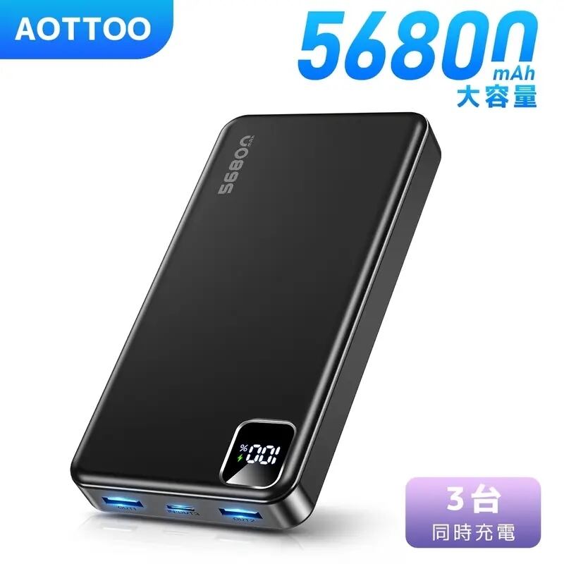AOOTO モバイルバッテリー 大容量 [56,800mAh 薄型＆軽量] 3台同時充電