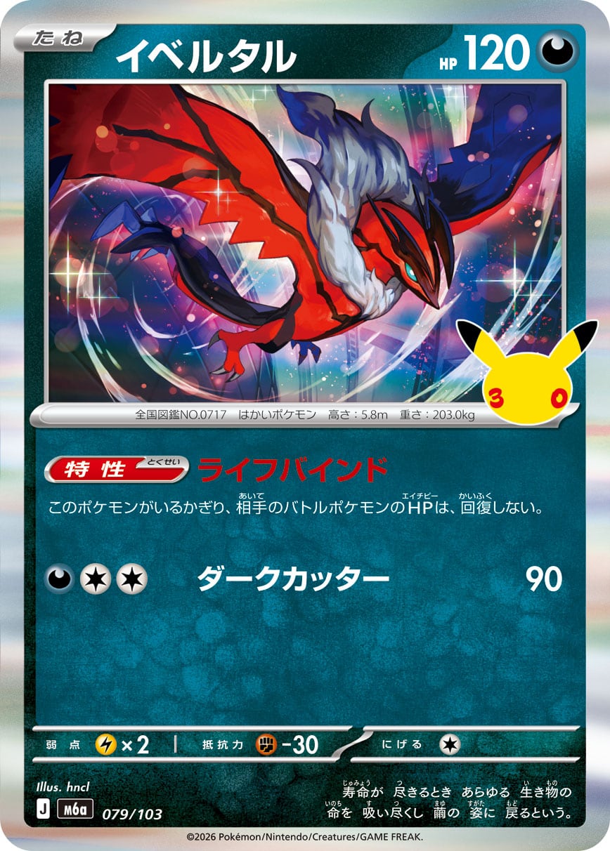 トドロクツキex SAR SV4K 090/066 - | ポケモンカード専門店 Cobalt Cave