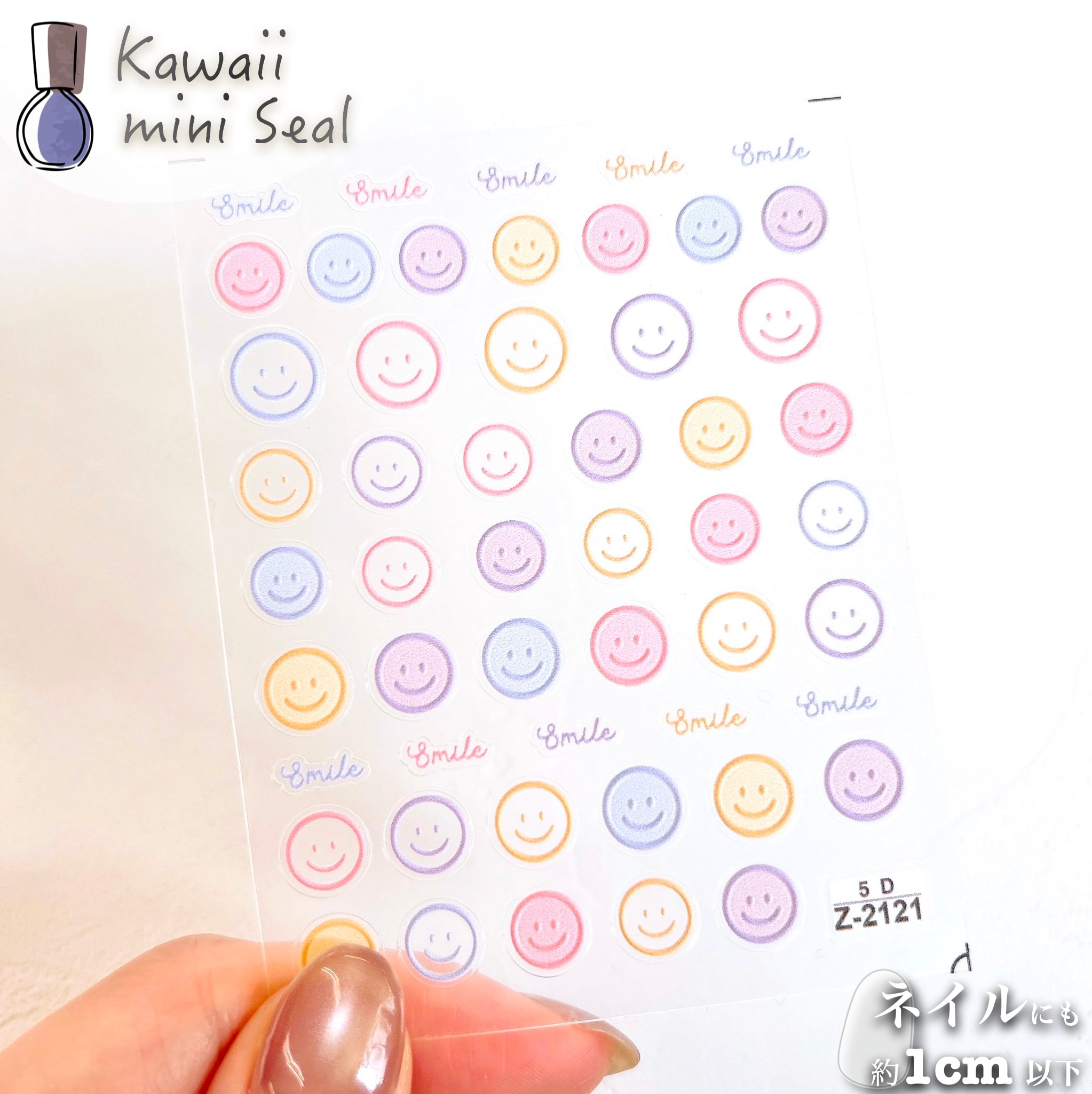 【 ネイル シール 】 パステル スマイル スマイリー ニコちゃん smile ネイルアート ジェルネイル 生活 自然 可愛い 美容 手 爪 デート 女 男 手紙 便箋 スタンプ エンボス 3D 立体 ぷく ぷっくり ステッカー おしゃれ 結婚式 招待状 ラッピング プレゼント カード シール交換 シール帳
