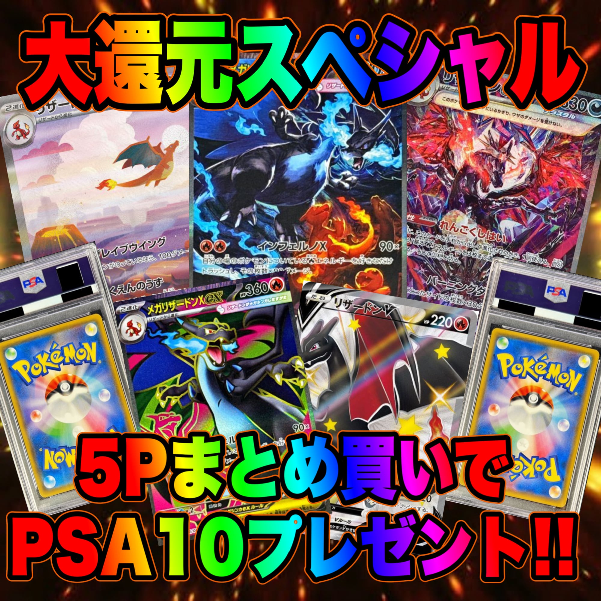★超ゲリラセール 宝石包レア7種 【PSA10】✖️2 【PSA9】✖️5 おまけ有 🔥立川竜PAO全力買取🔥 #ポケカ 🌟エクストラレギュ高レアシングル高価