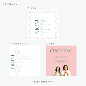スクエア ２つ折り 席次表＋メニュー ーWAVE02ー