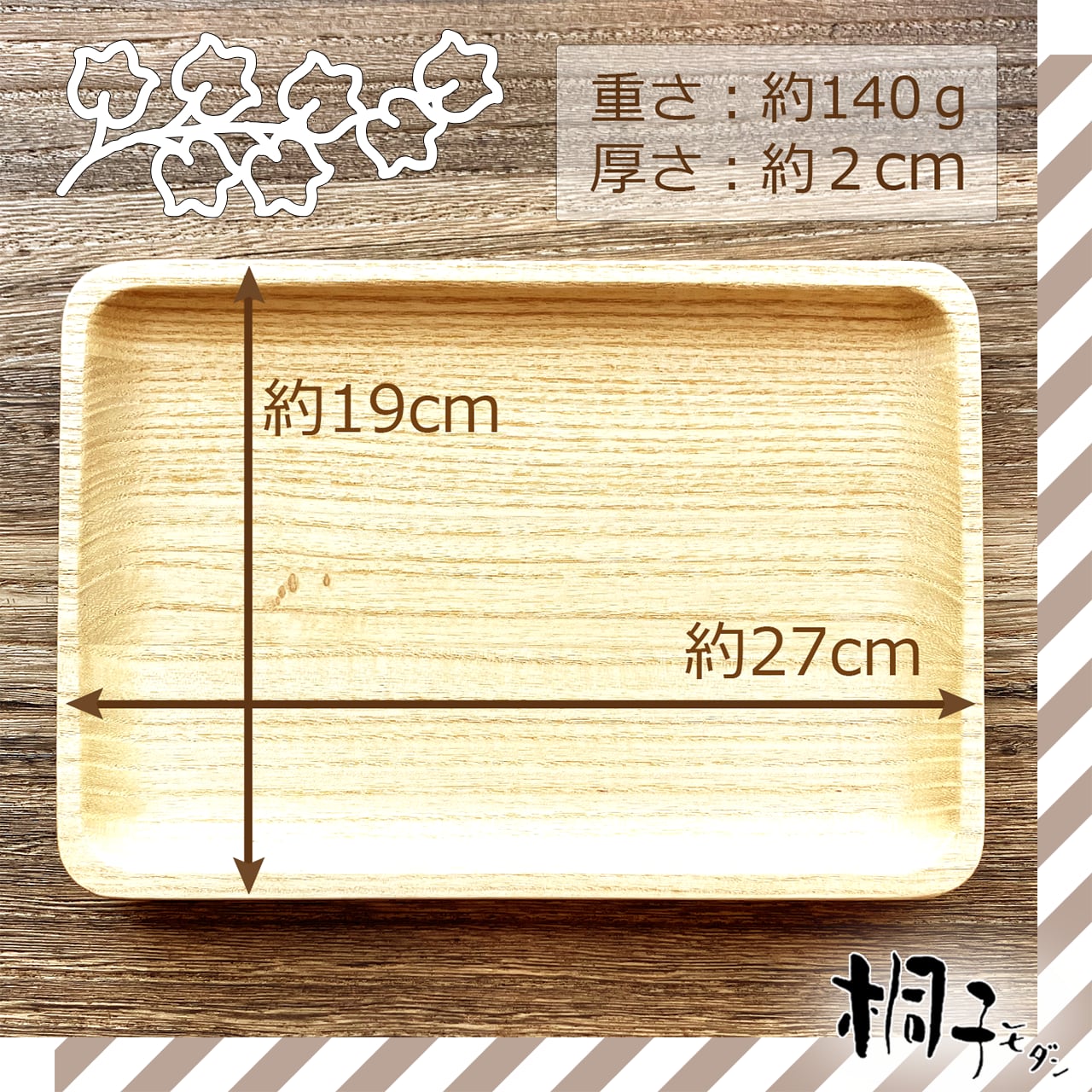 Kトレイ SS クリア | 桐家具・桐小物専門店 桐子モダン ONLINE SHOP