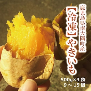 冷凍 蜜やきいも（紅はるか）2kg　（500g/一袋×4袋）