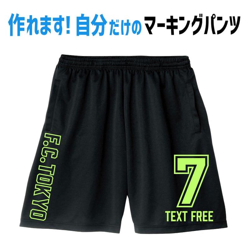 オリジナル 名入れ ハーフパンツ 1枚から簡単オーダーメイド プリント