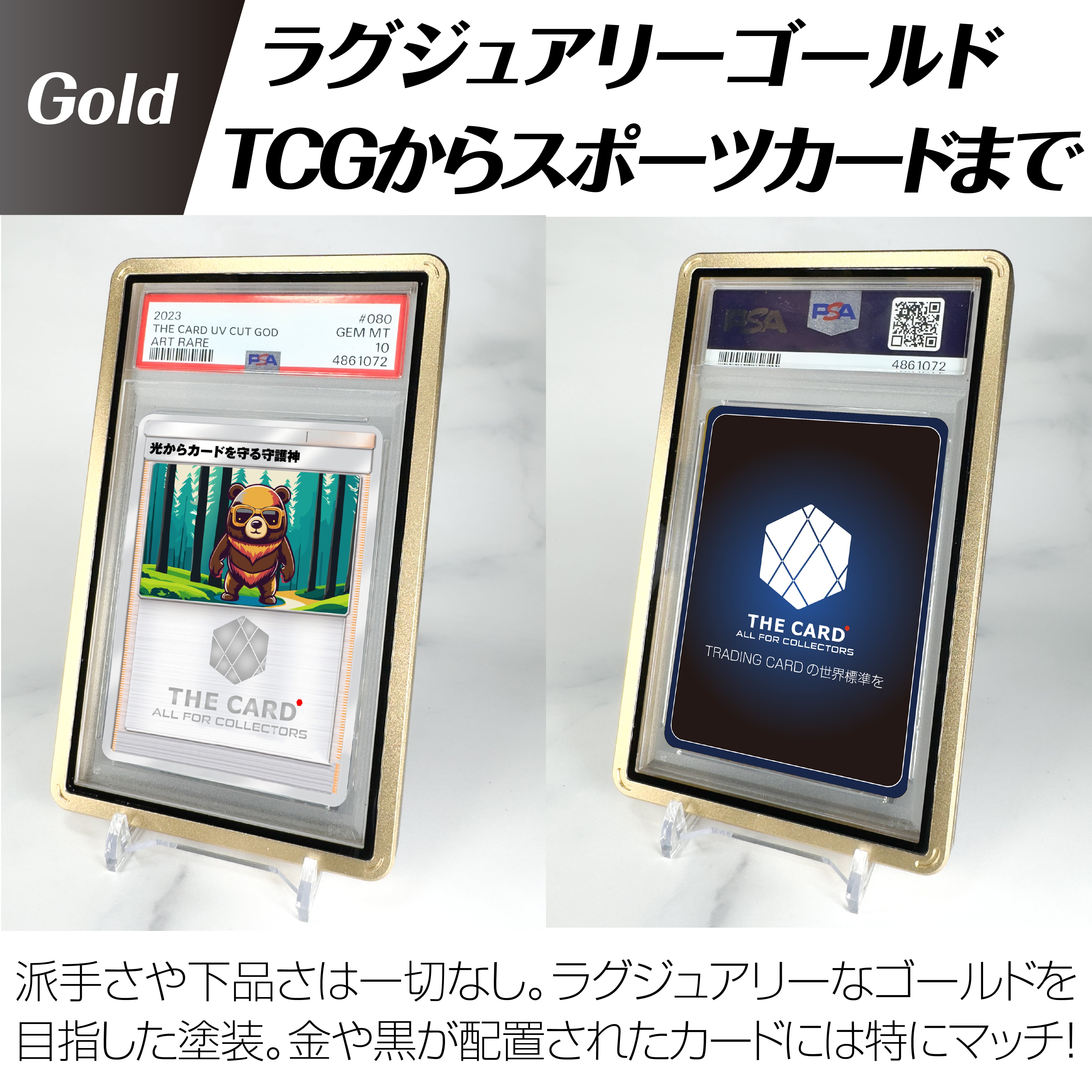 在庫確認かm The Magnetic Folder For PSA | Pay ID