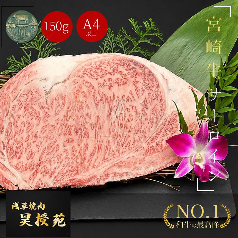 浅草焼肉 昊授苑