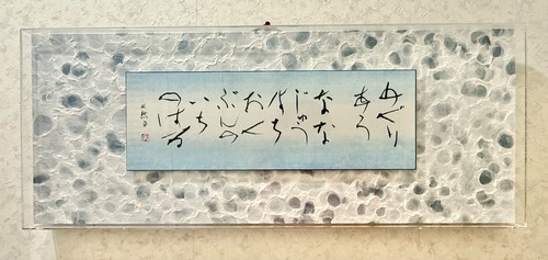 必然の（額入り作品）