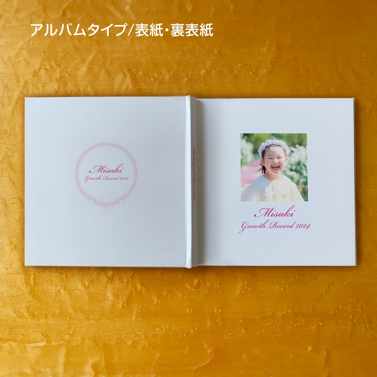 グローアップ・クロニクル】成長の軌跡 フォトブック / 洋風 | memento