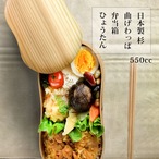 曲げわっぱ 弁当箱 曲げわっぱ ひょうたん わっぱ 日本製 伝統工芸品 天然木 おひつ 和風 レトロ シンプル みのさらら