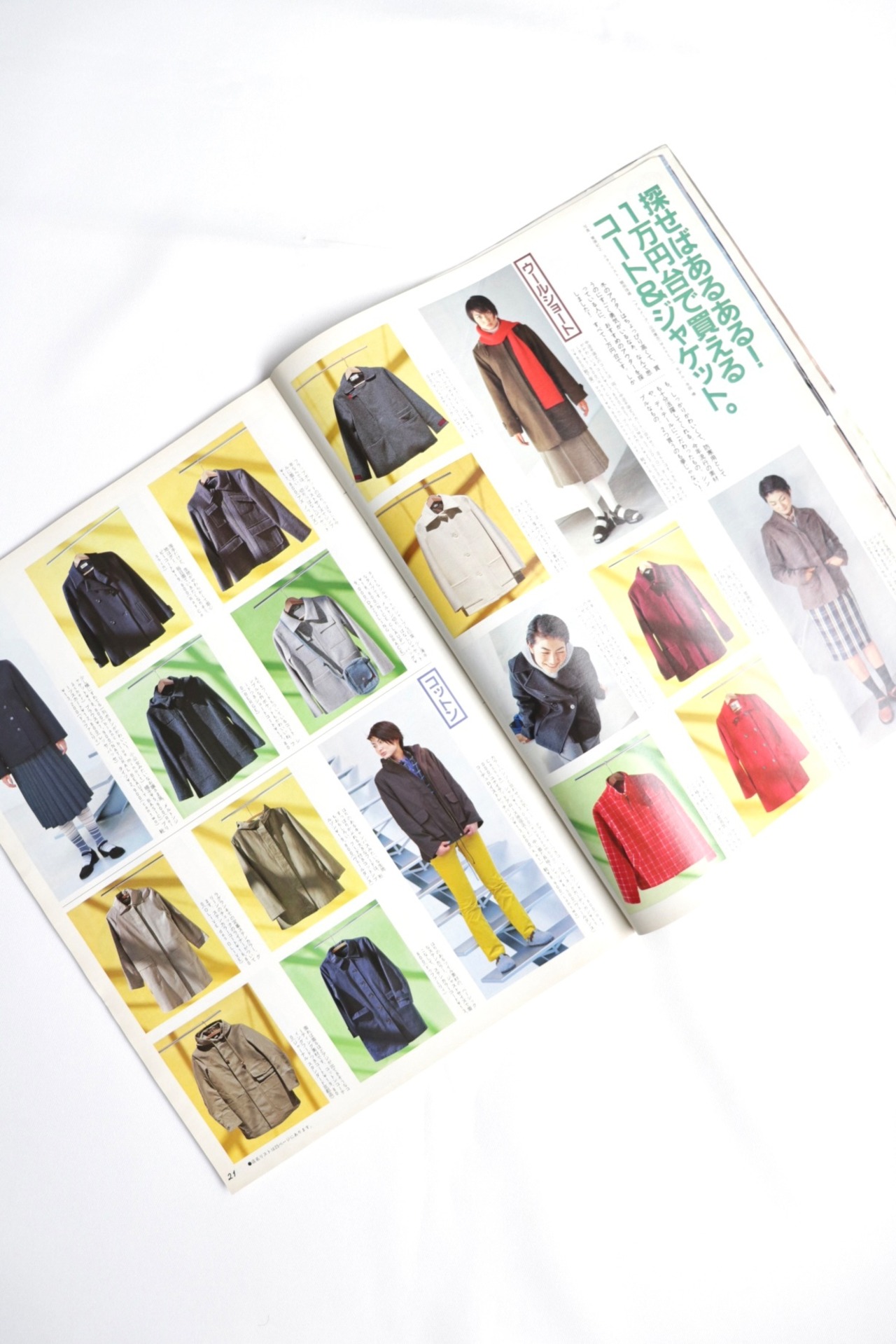 Olive Vol.378 November. 1998
