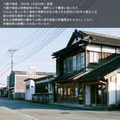 特吟六調子【JAL九州本格焼酎応援プロジェクトグランプリ賞受賞】
