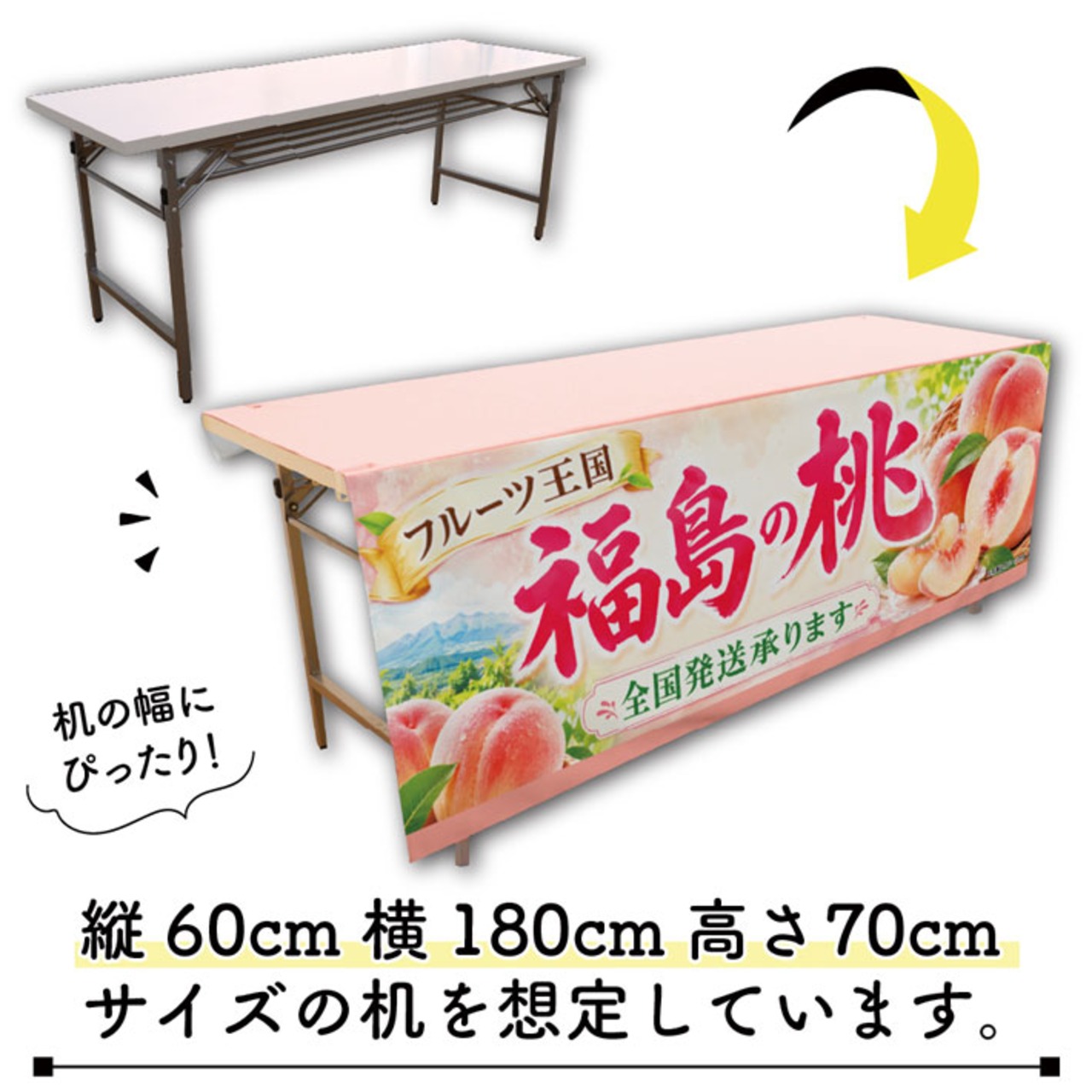 【受注生産】テーブルクロス 防炎トロマット 福島の桃01 135×180cm 52530