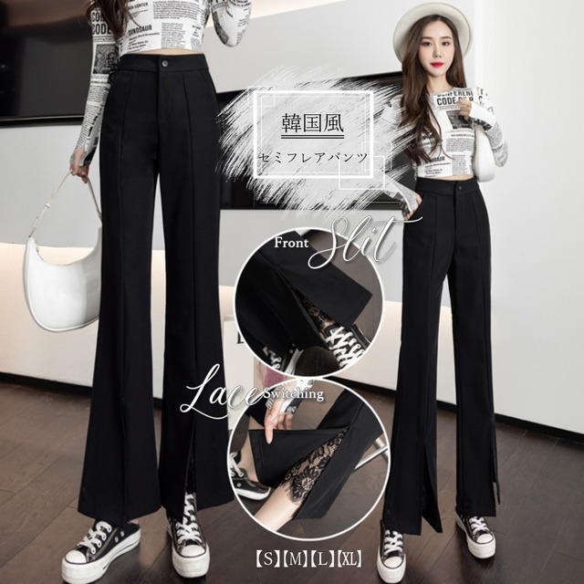 セミフレアパンツ レディース韓国風 秋