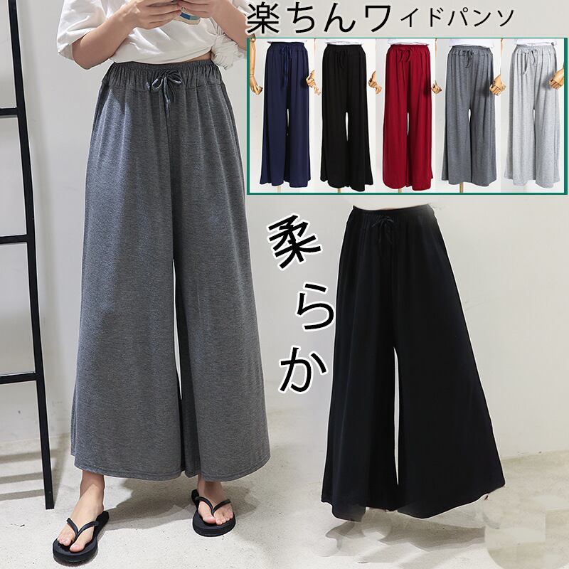 ワイドパンツ 楽チンパンツ ボトムス レディース ウエストゴム ハイウエスト