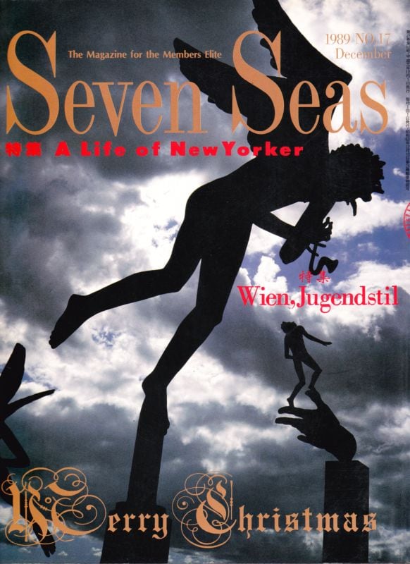 Seven Seas セブンシーズ 017