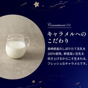 MANGETSU粒キャラメル　amaou