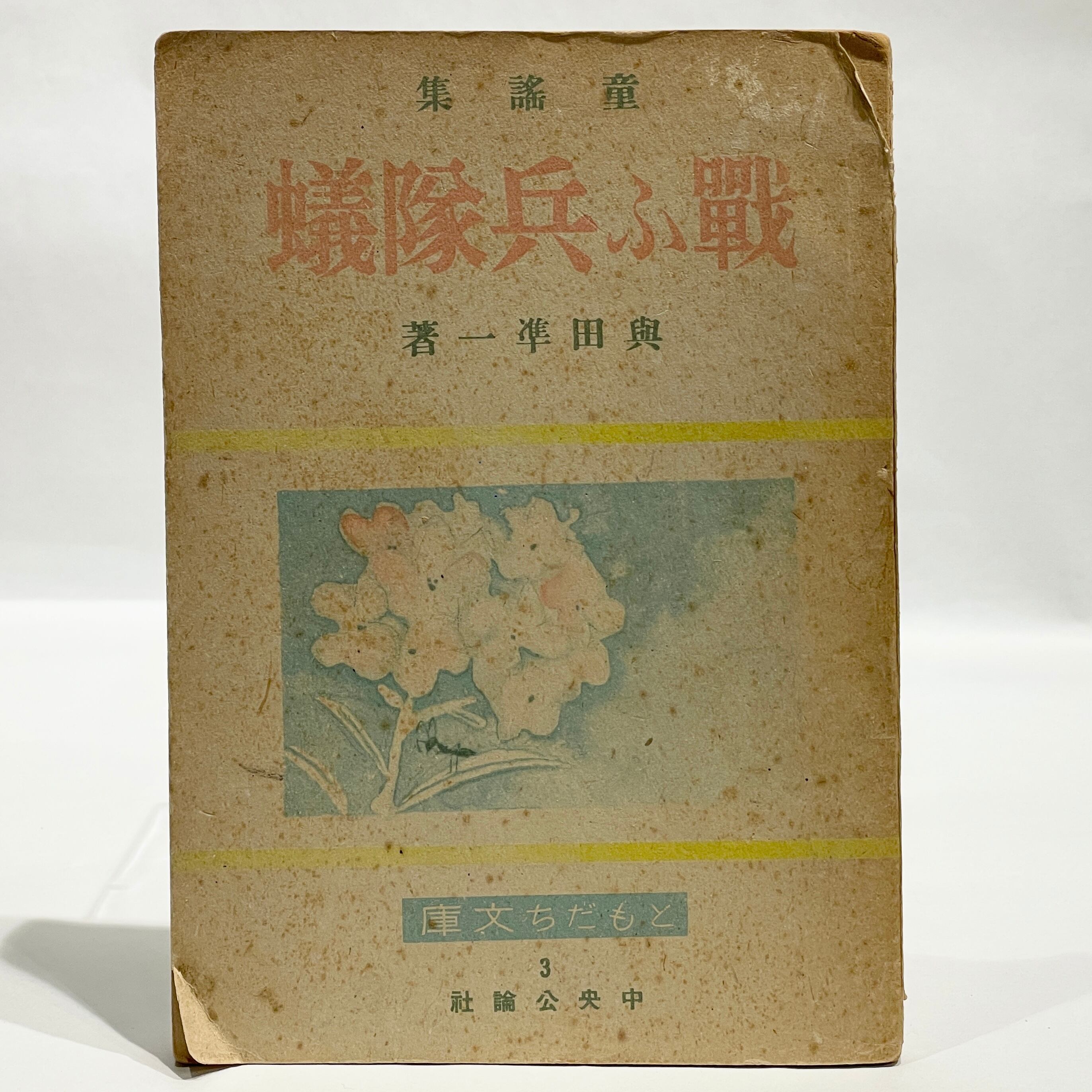テオ・アンゲロプロス全集 DVD-BOX Ⅱ【中古】 | 七月堂古書部