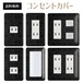コンセントカバー スイッチカバー エレガント 柄 パナソニック コスモ ELGT34-CV-CN