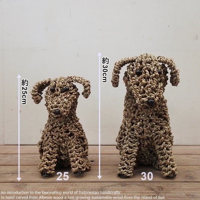 天然素材のお座り犬30cm 天然草 ウェルカム人形 犬 いぬ ドッグ 鉄製