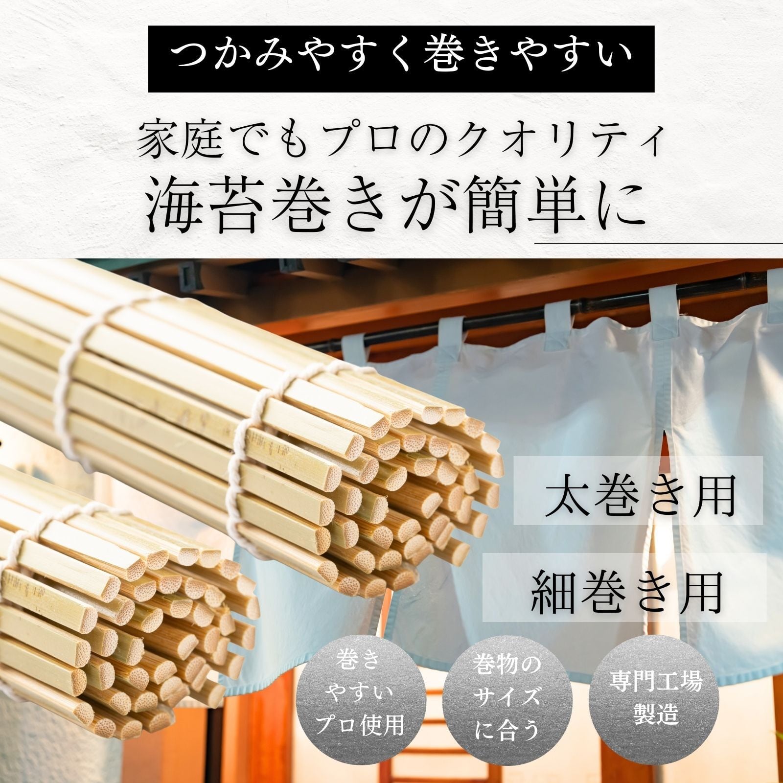 巻き簀 まきす 巻きす 押し寿司 太巻き 細巻き 寿司巻き 竹 2枚セット