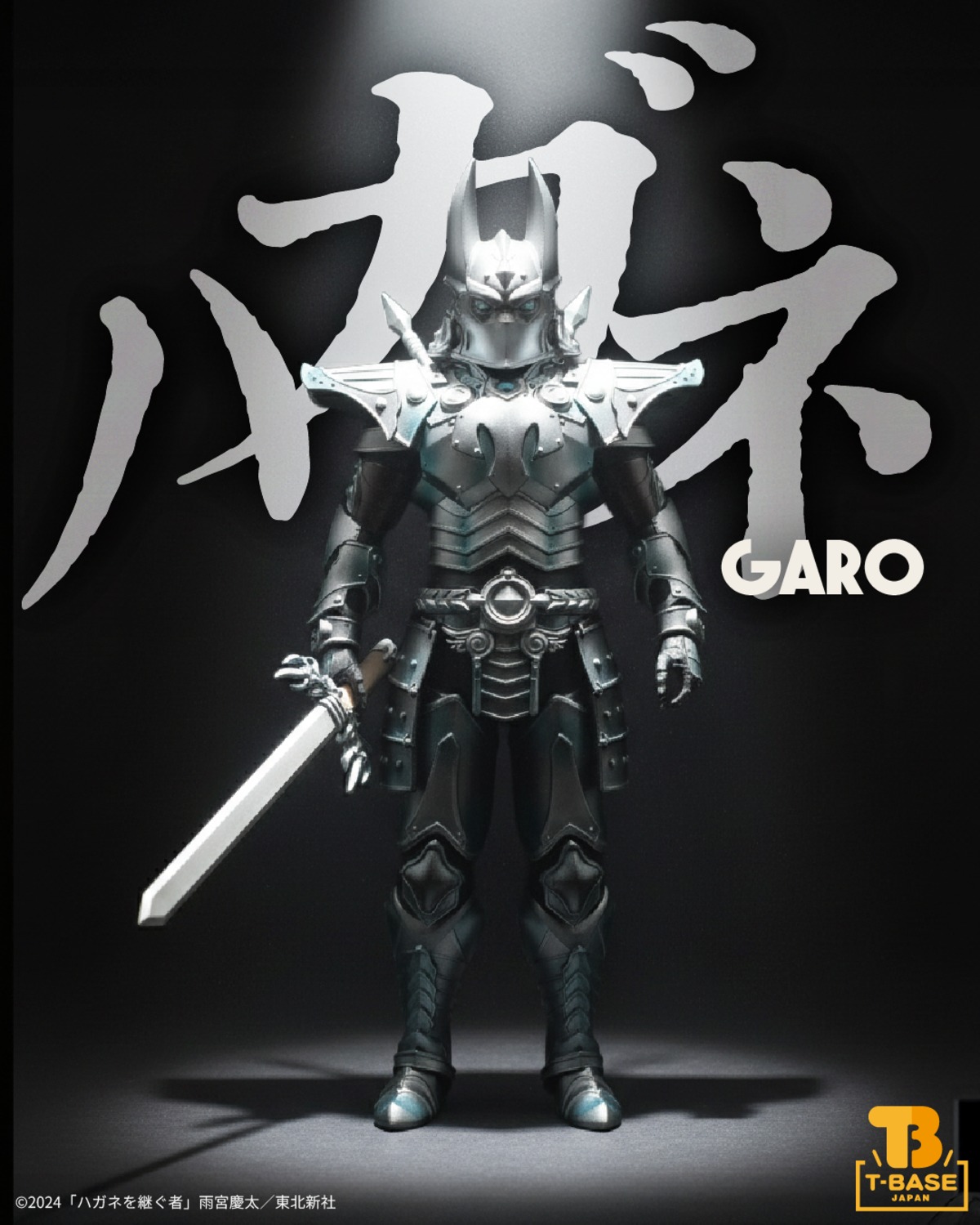 T-BASE ハガネ(白羽創磨)★牙狼 鋼 GARO ガロ ソフビ フィギュア ハガネ(白羽創磨) | 牙狼＜GARO＞ショップ