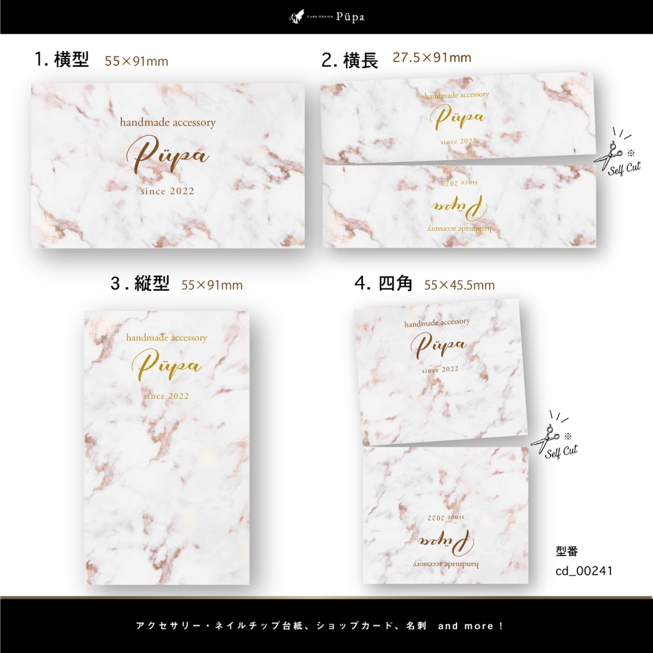 大理石 × ピンク系｜ アクセサリー台紙 ｜ cd_00241