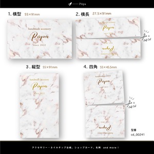 大理石 × ピンク系｜ アクセサリー台紙 ｜ cd_00241