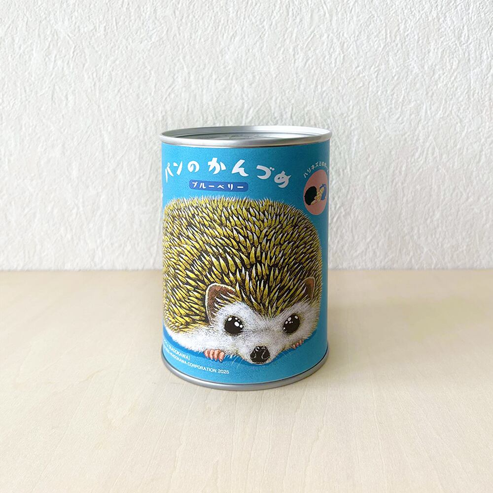 パンのかんづめ】ブルーベリー味／ハリネズミ 絵本『どうぶつポーズで