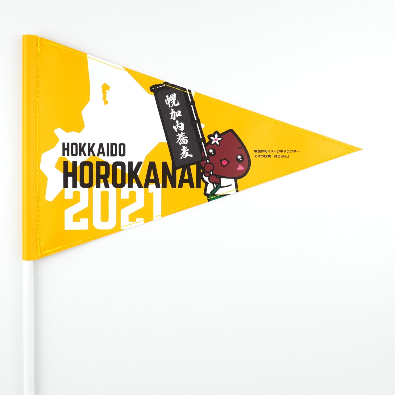 送料無料】幌加内応援フラッグ2021年版 | 幌加内そば専門店 霧立亭