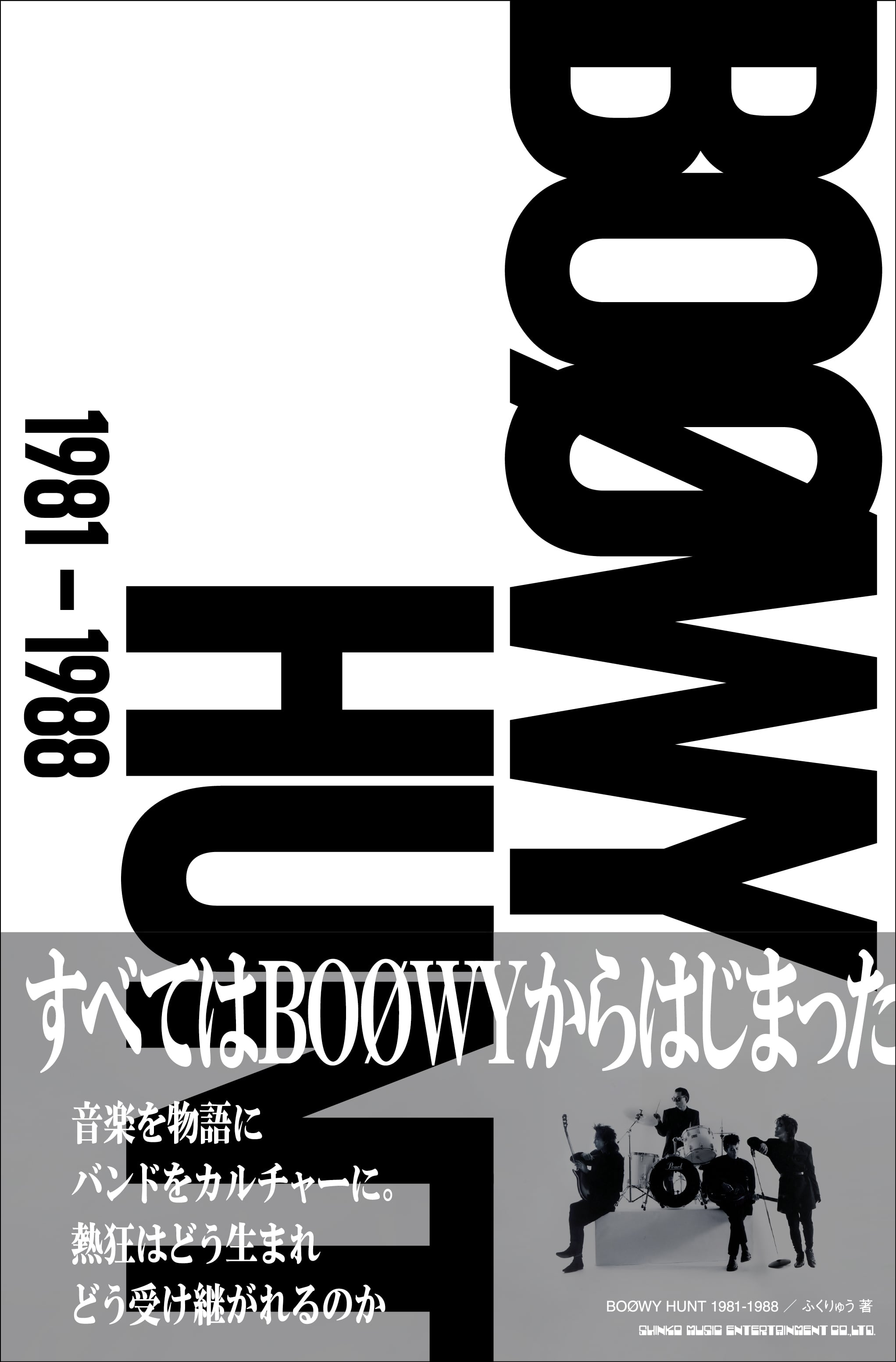 ALL ITEM | BOØWY HUNT 1981-19885
