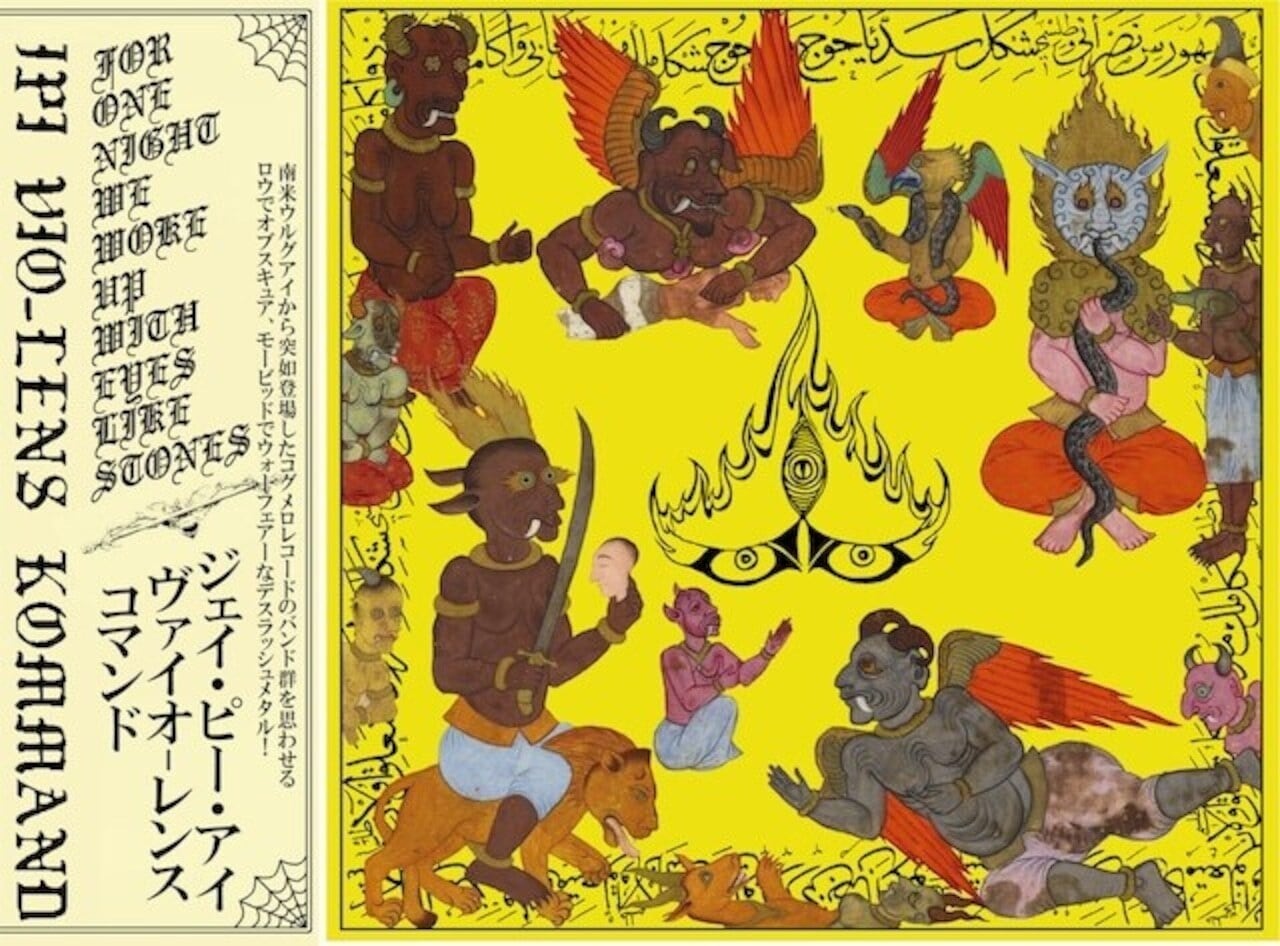 hide ピクチャーレコード　MISERY hide ピクチャーレコード MISERY hide/MISERY | RECORD SHOP CONQUEST