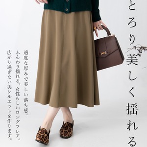 フレアのきれいな美シルエットロングスカート