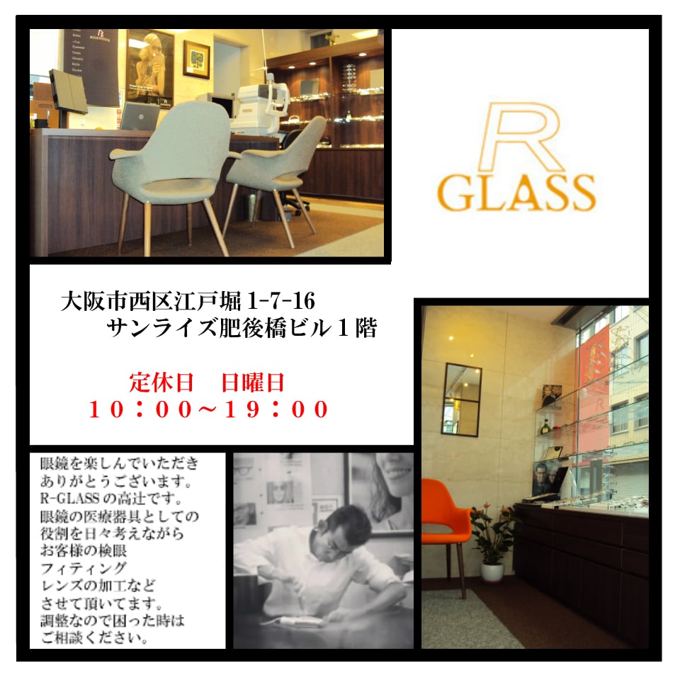 R-GLASS アイウェア ローデンストック eyewear RODENSTOCK