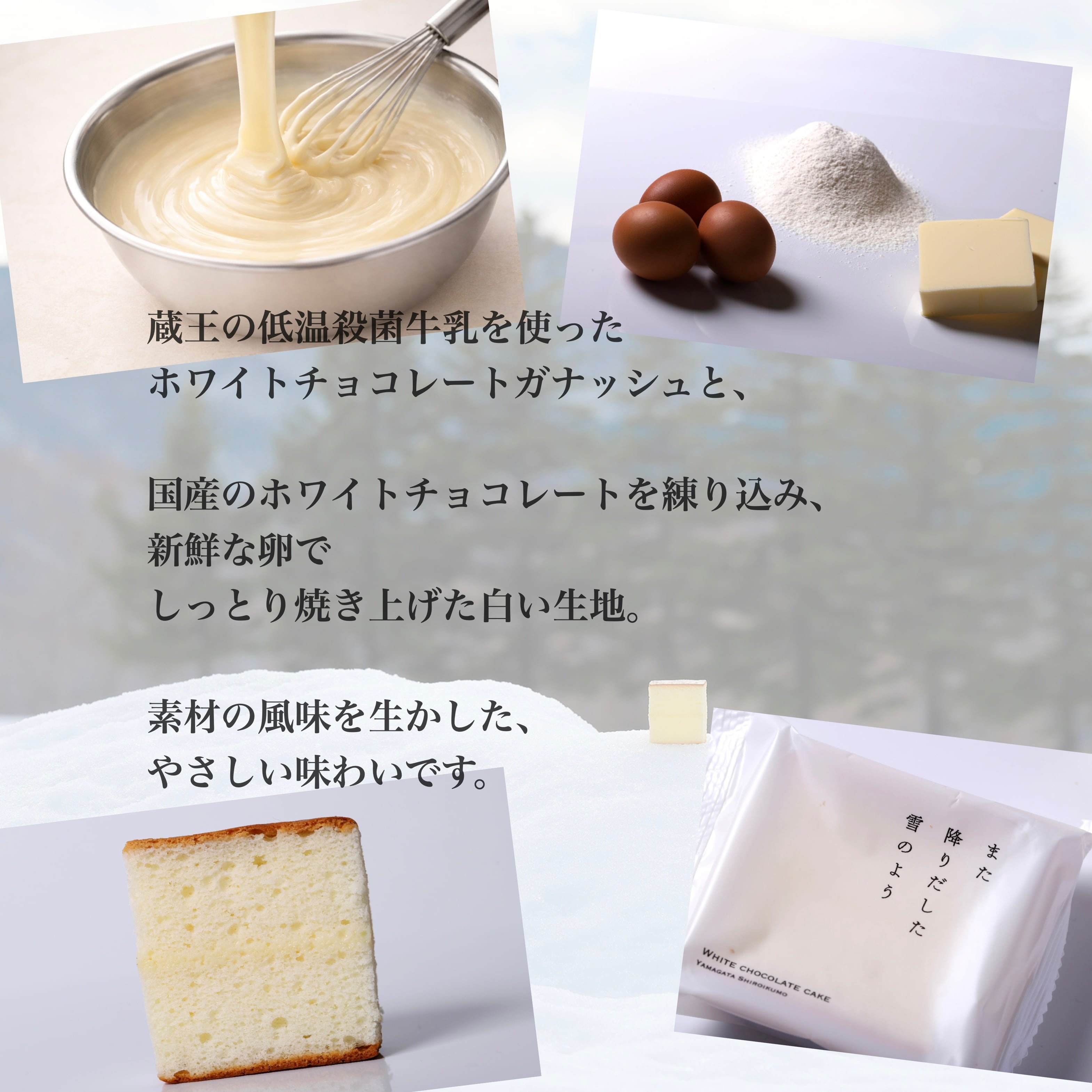 【雪景色パッケージ】また降りだした雪のよう 栗味 モンブラン 8個入