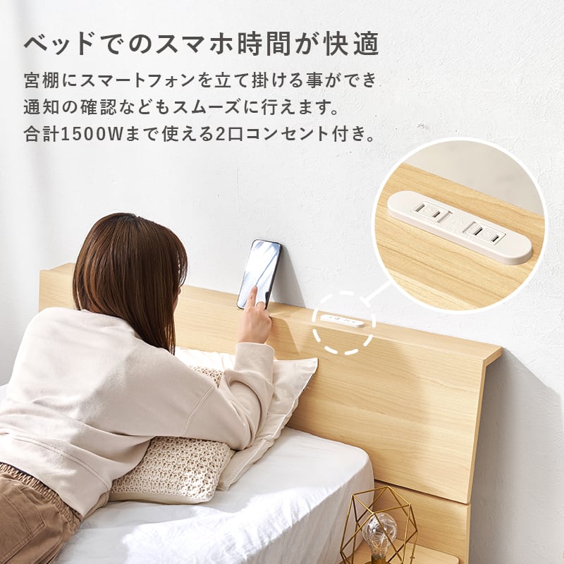 【組立式】耐荷重350kg シングルベッド 棚 コンセント付きステージベッド 2色展開 一人暮らし ワンルーム 幅120cm