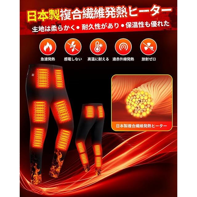 KLIFE] 電熱パンツ 加熱パンツ【DC7.4V発熱&30000mAh大容量バッテリー