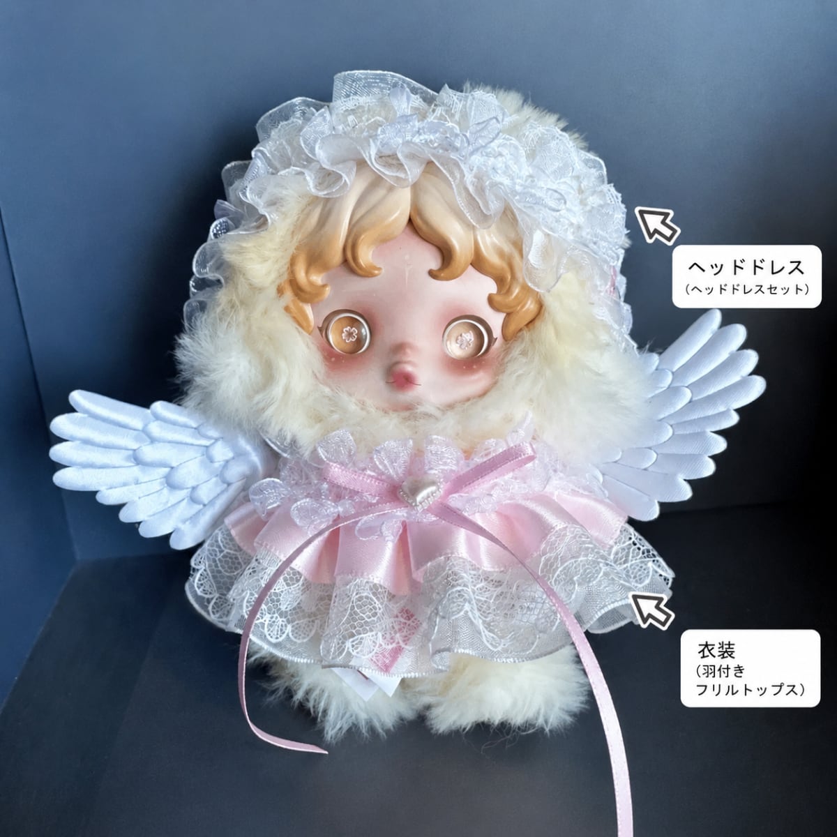 推し活アイテム 撮影用アイテム 10cmぬい服 天使のフリルセット 羽付き