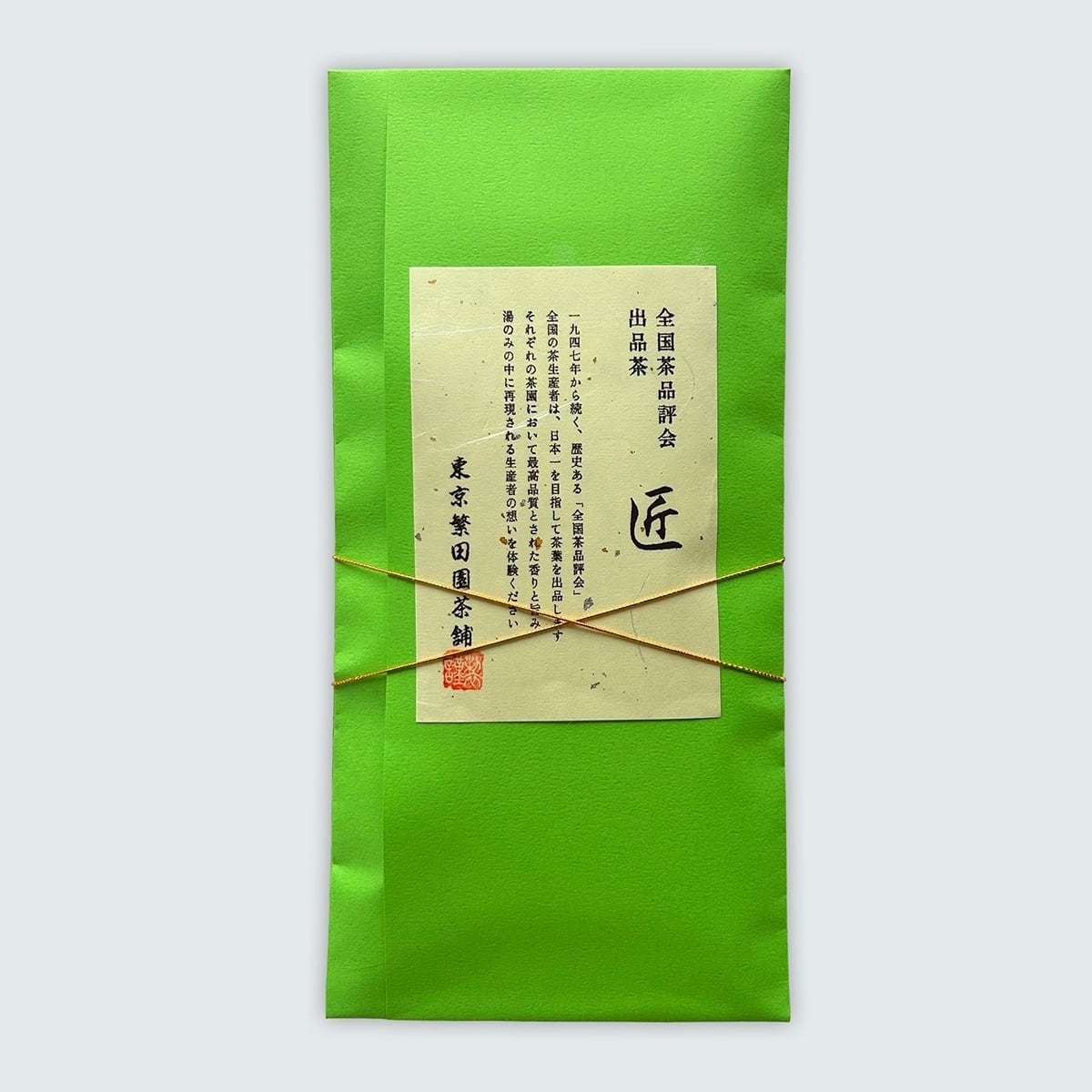 茶-お茶の種類で選ぶ | 日本茶専門店 東京繁田園茶舗 オンライン