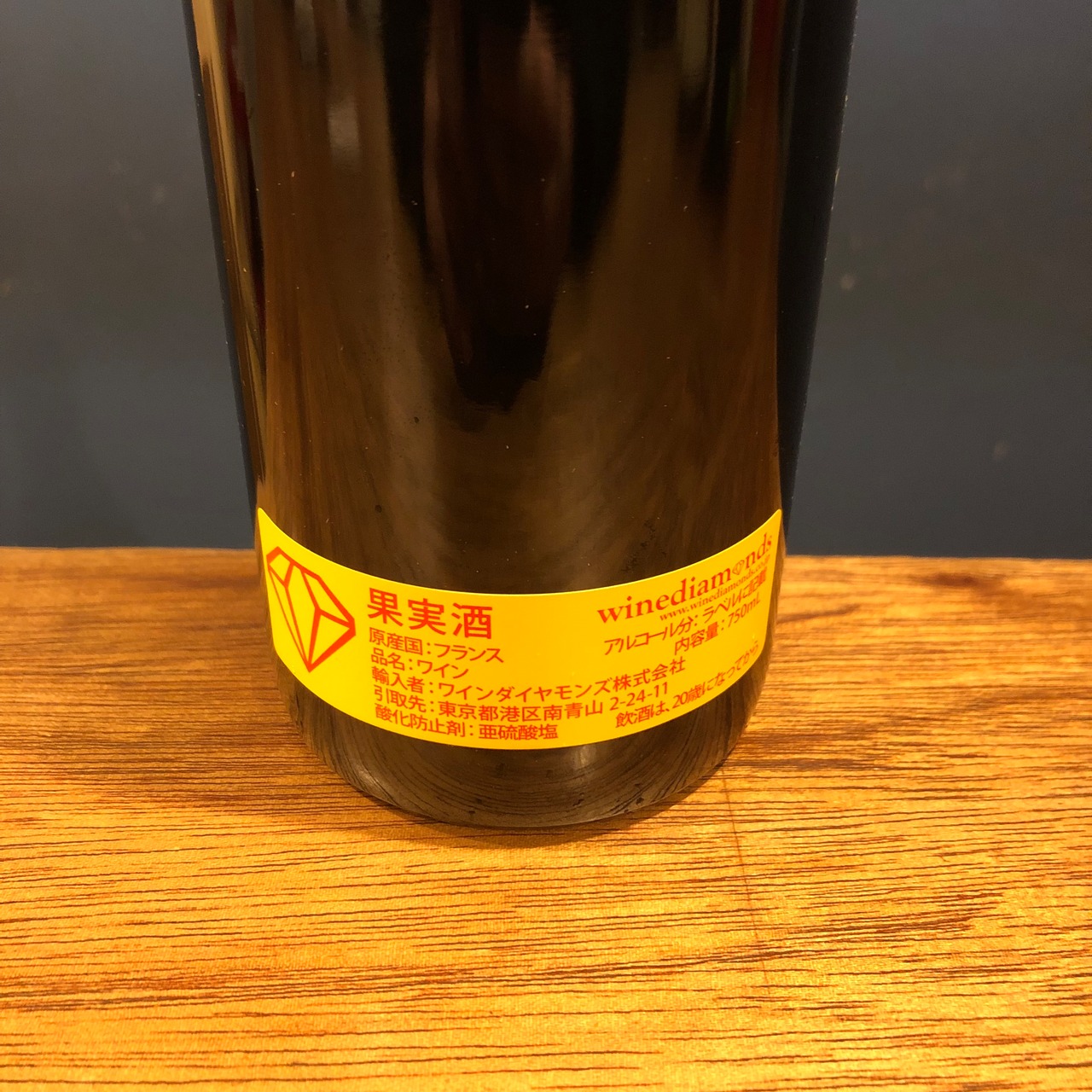 ドメーヌ　マタッサ　クーム　ド　ロヤ　ルージュ　2018　赤