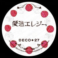 DECO*27 / 愛迷エレジー - 画像2