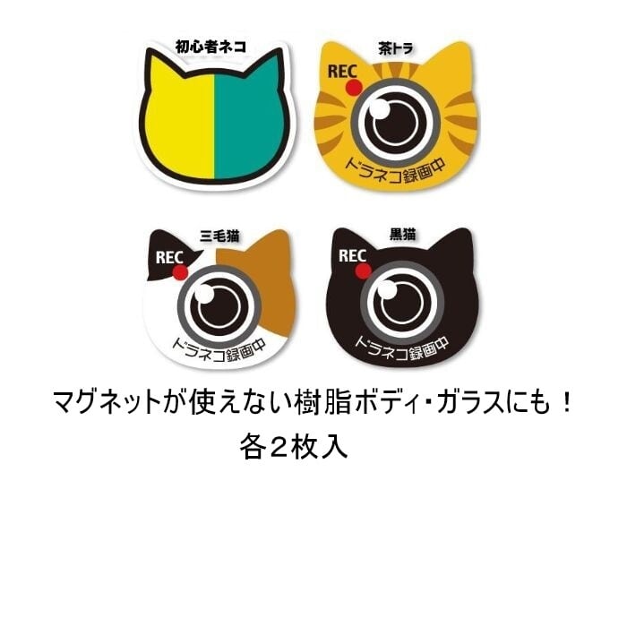 リフレクトステッカー 2枚セット ミニサイズ 初心者マーク ドラレコ