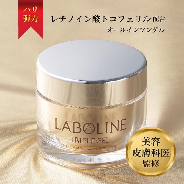 ラボライントリプルゲル