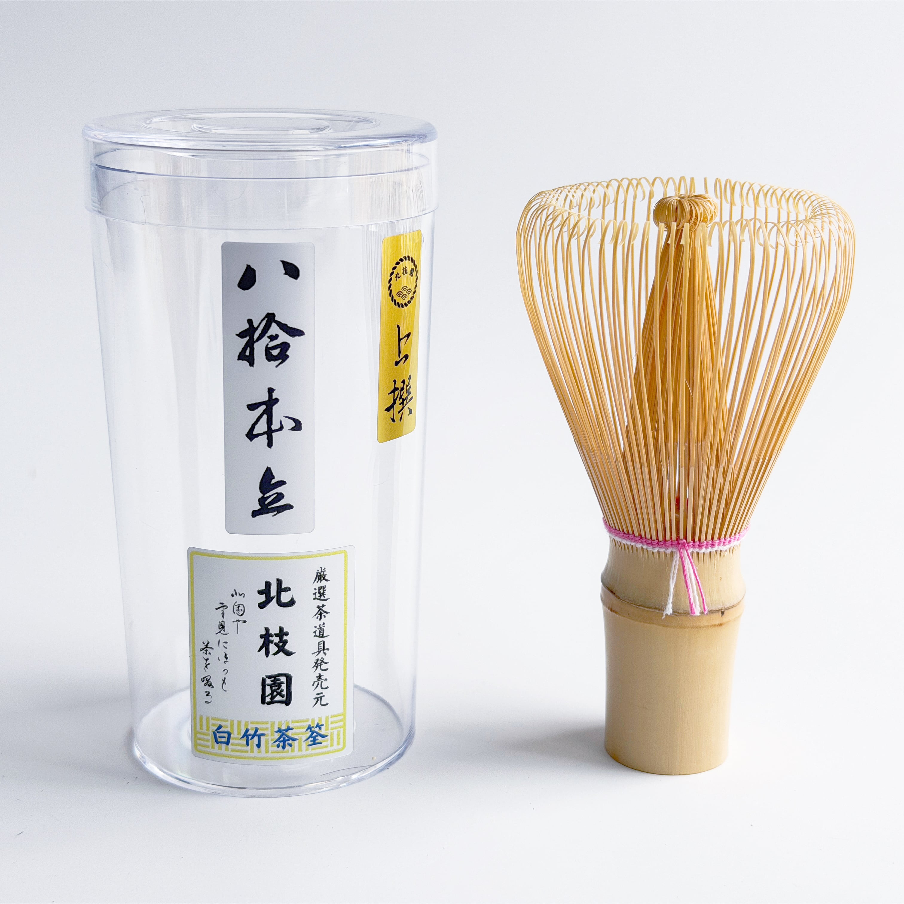 特撰】 茶筅 真数穂 煤竹 S1-CS2 | 北枝園