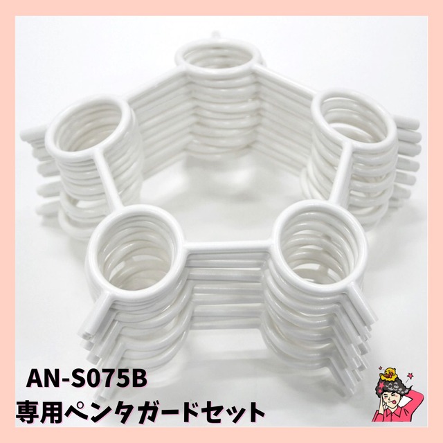 AN-S075B 専用LEDセット 　ドローンサッカー®︎